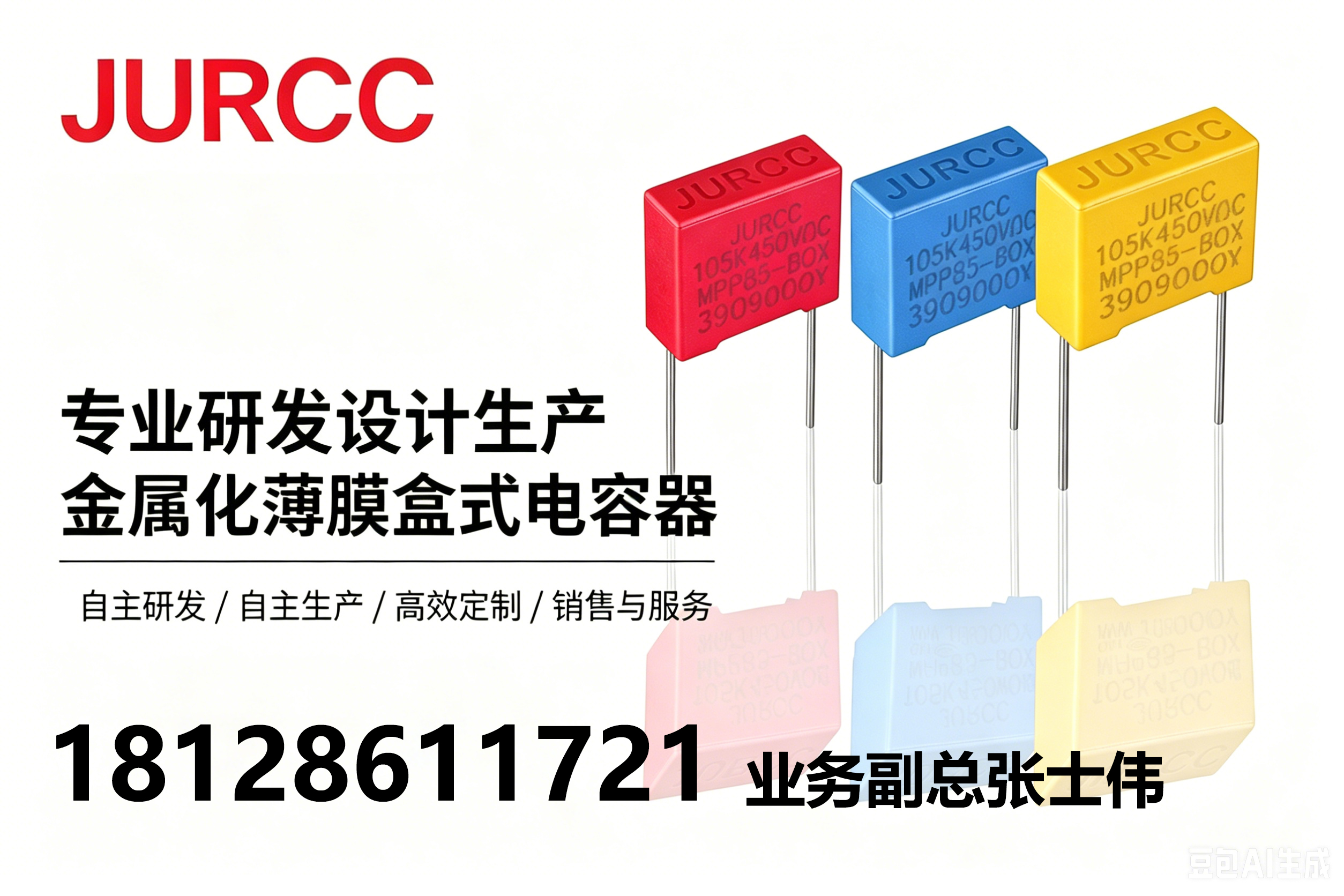 捷威电子河源线上分站